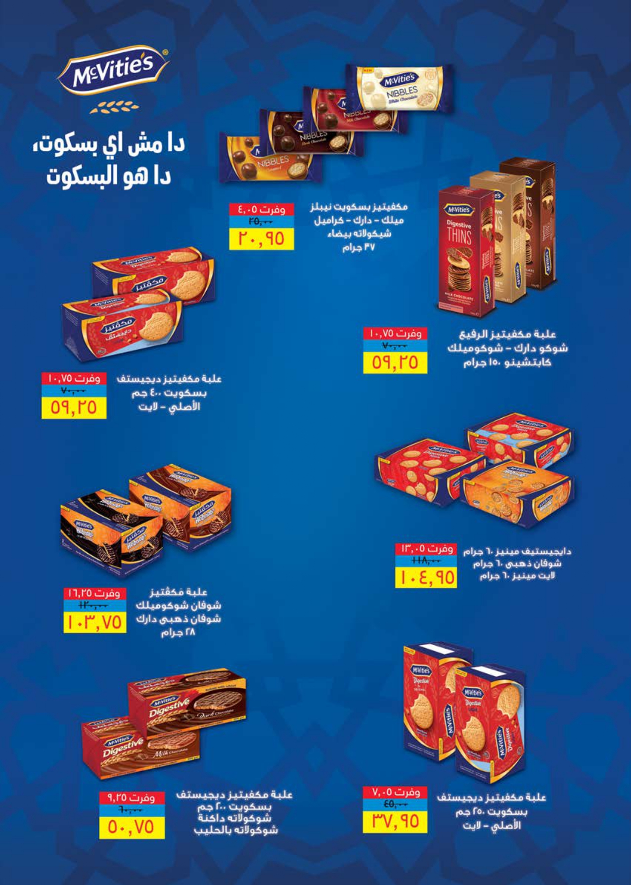 saudi offers from 19apr to 8apr 2025 عروض سعودى من 19 إبريل حتى 8 إبريل 2025 صفحة رقم 31